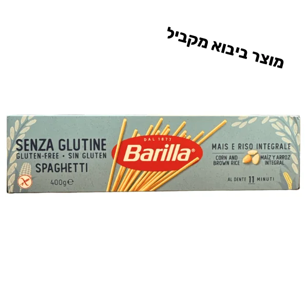 ברילה ספגטי ללא גלוטן