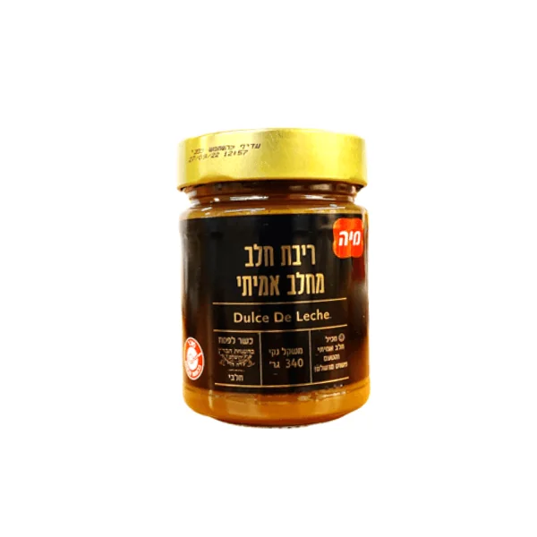 מיה ריבת חלב אמיתי