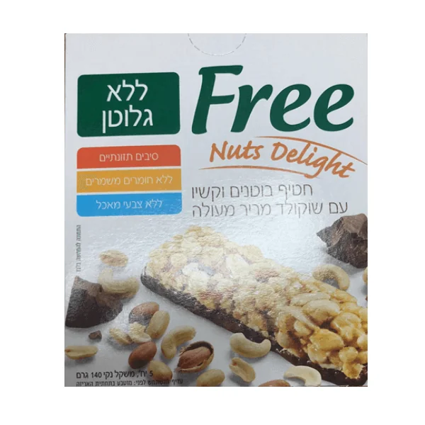 FREE חטיף בוטנים וקשיו עם שוקולד מריר
