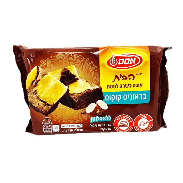 אסם עוגת בראוניז קוקוס כשר לפסח