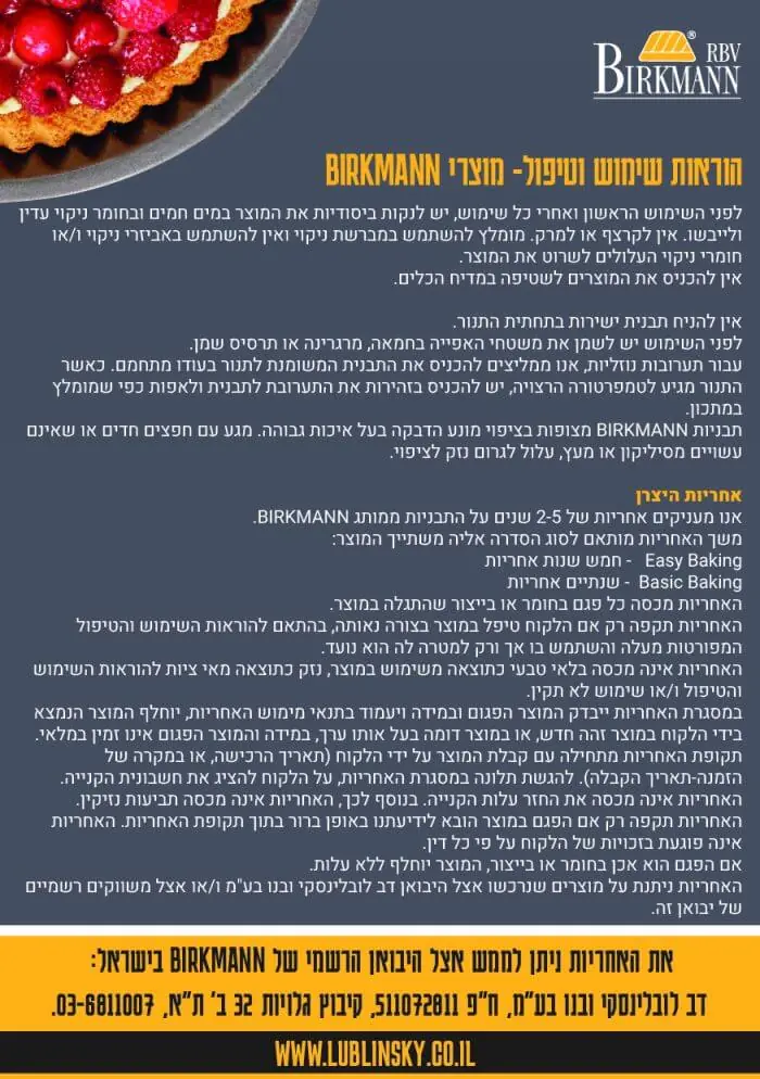 ⁦BIRKMAN תבנית אפייה מיני לחם⁩ – תמונה ⁦2⁩