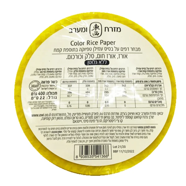 ⁦מזרח ומערב דפי אורז צבעוניים 22 ס"מ⁩ – תמונה ⁦2⁩