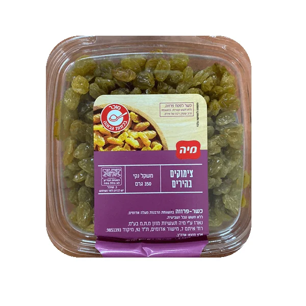 מיה צימוקים בהירים מיובשים