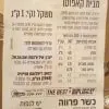⁦קאפוטו קמח על בסיס עמילן חיטה ללא גלוטן⁩ – תמונה ⁦2⁩