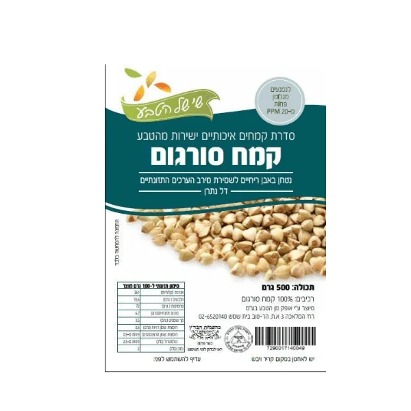 שי של הטבע קמח סורגום