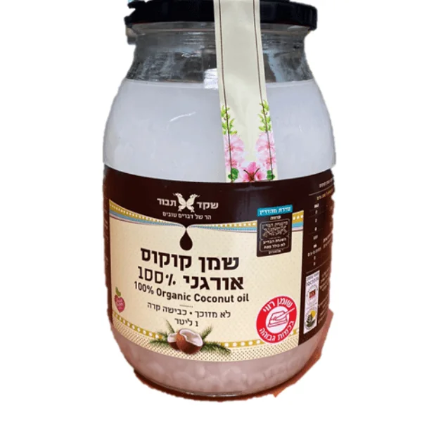 שקד תבור שמן קוקוס אורגני 1