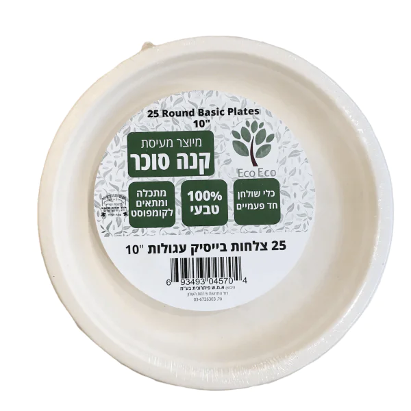 קנה סוכר צלחת בייסיק עגולה 10