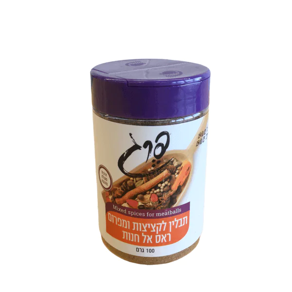 פרג תבלין לקציצות