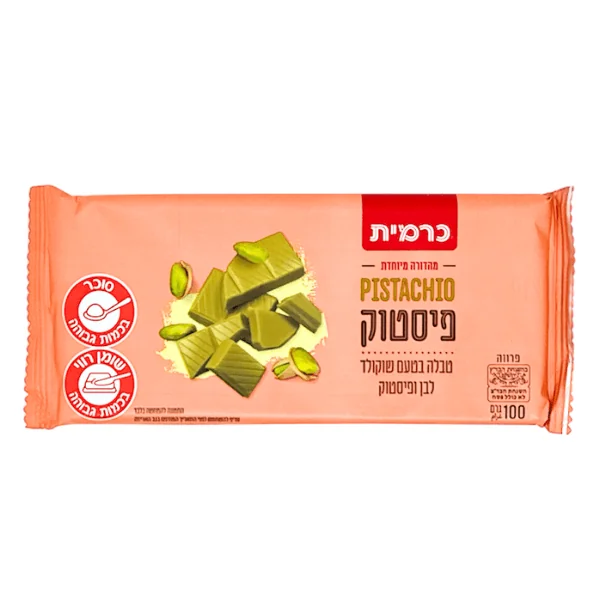 כרמית שוקולד פיסטוק