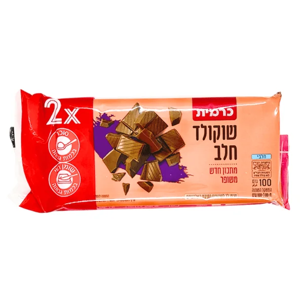 כרמית זוג שוקולד חלב