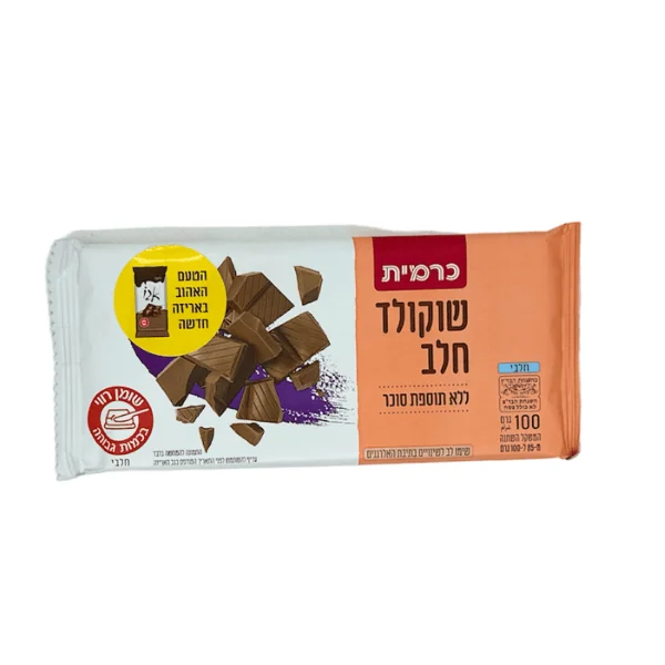 כרמית שוקולד חלב ללא סוכר