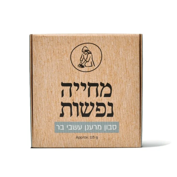 סבון מיכל סבון מרענן עשבי בר מחייה נפשות