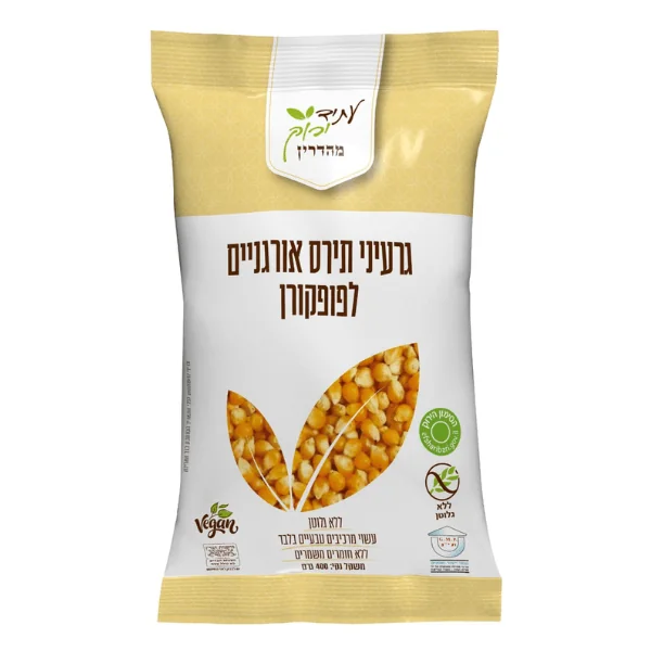 עתיד ירוק גרעיני תירס אורגני לפופקורן