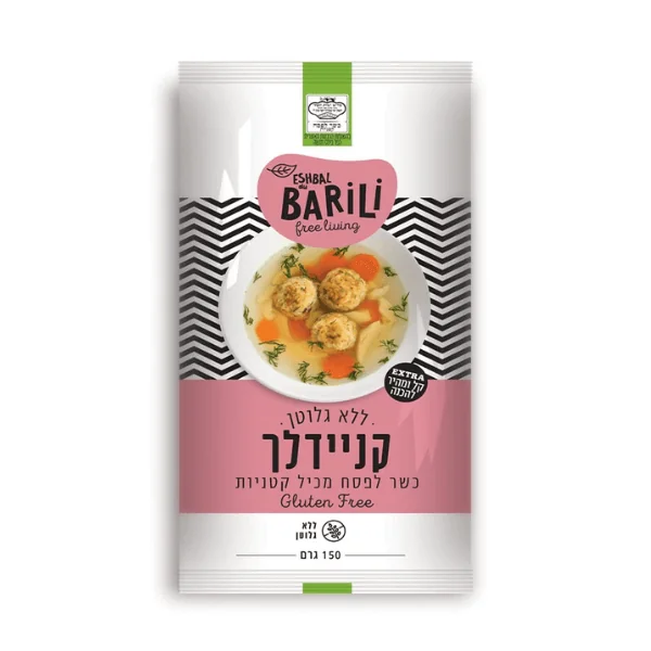 בריאלי תערובת להכנת קניידלך